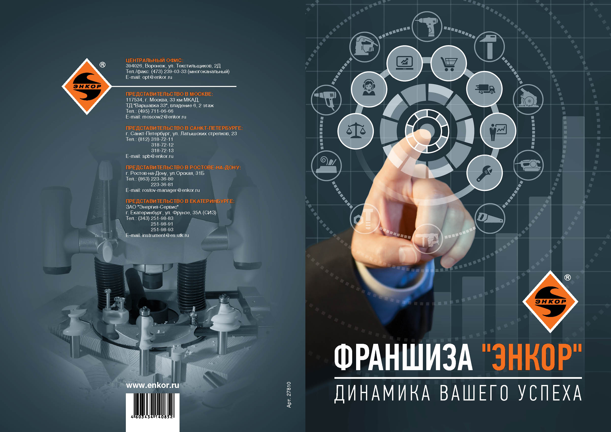 каталоги франшиза каталоги франшиза
