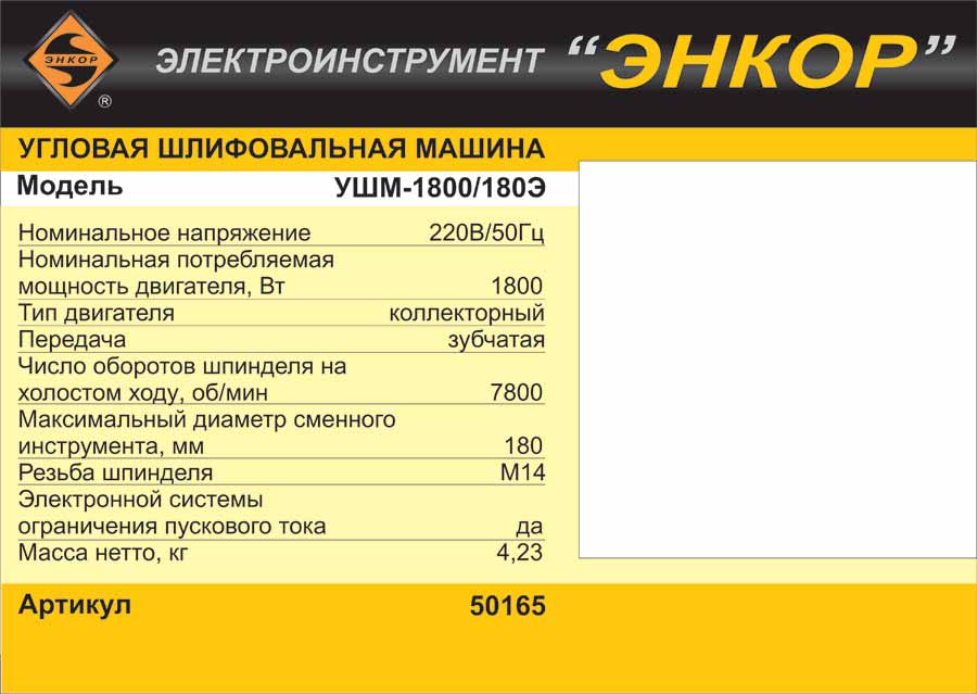 Магазин Энкор Курск Каталог Товаров