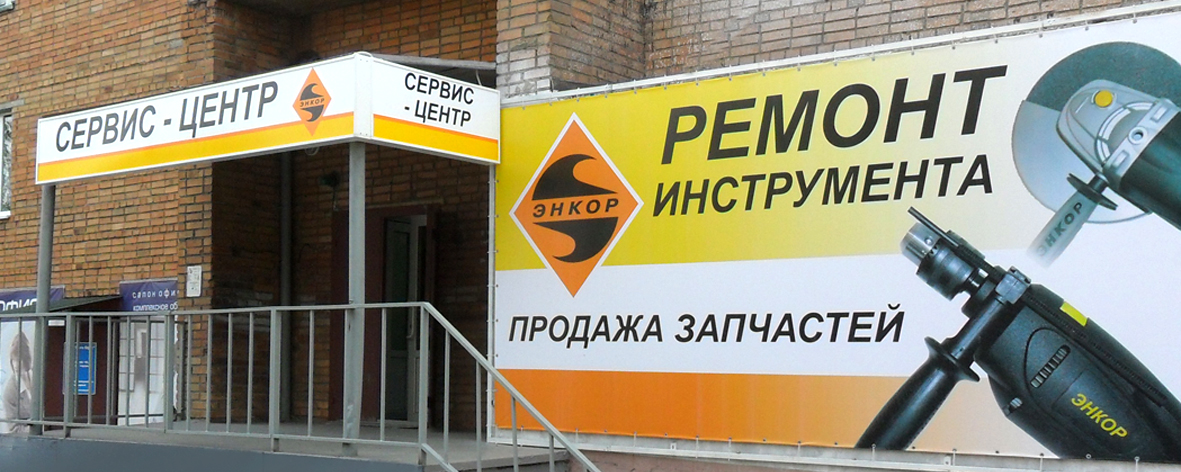 Сервисный Центр Магазина Инструмент Киров Сервисный Центр Магазина Инструмент Киров