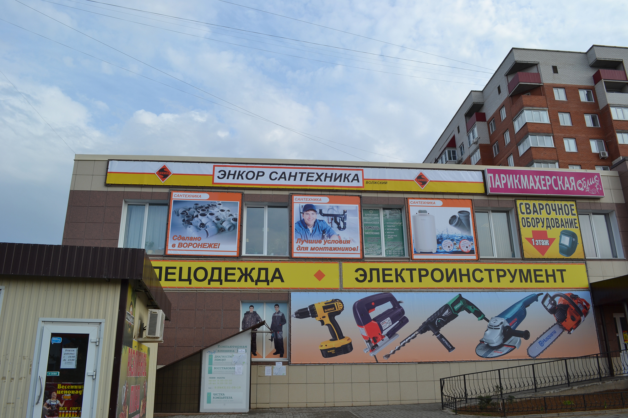 Волжский оломоуцкая карта