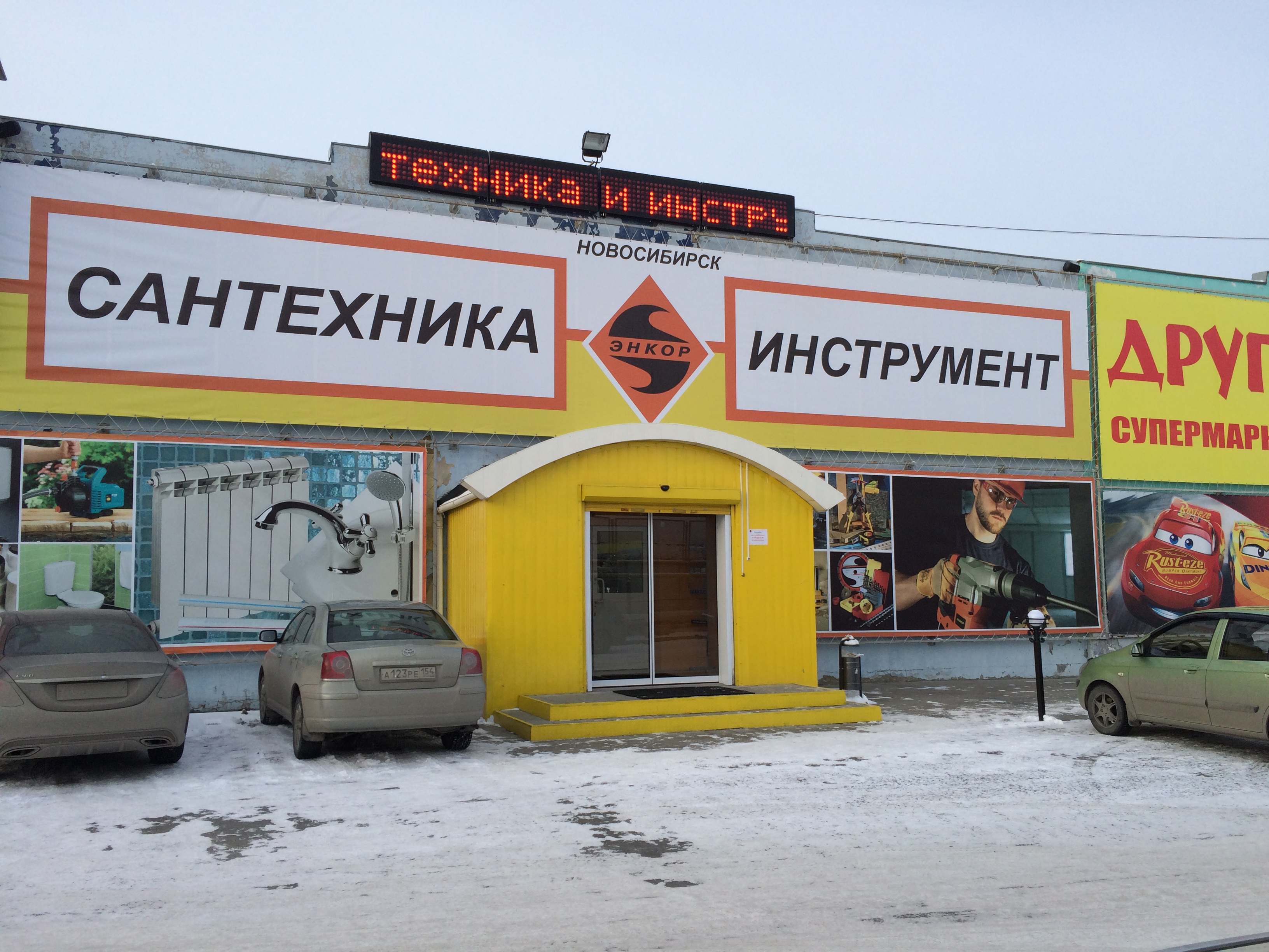 Магазин Толмачевский В Новосибирске